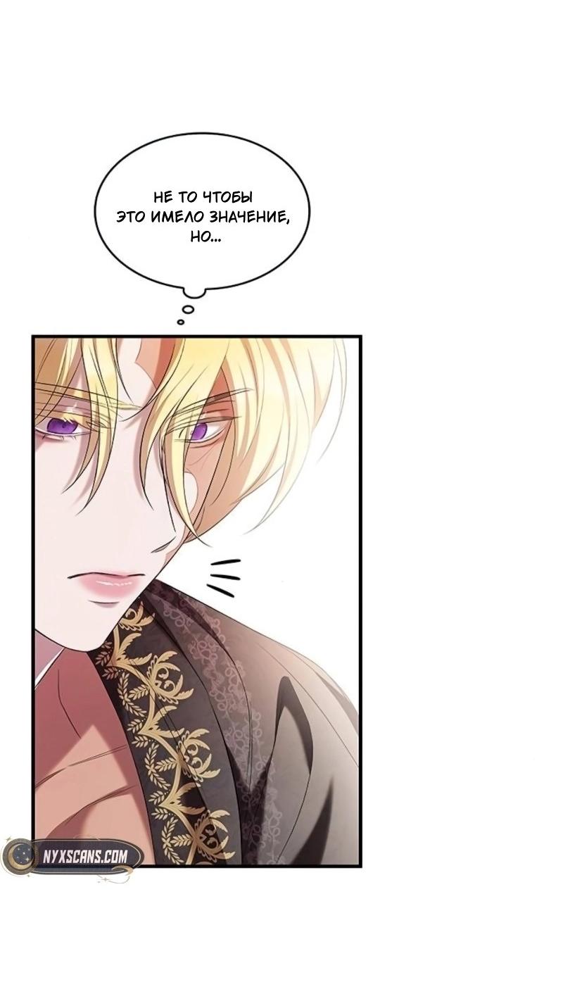 Манга Однажды моя сестра умерла - Глава 10 Страница 28