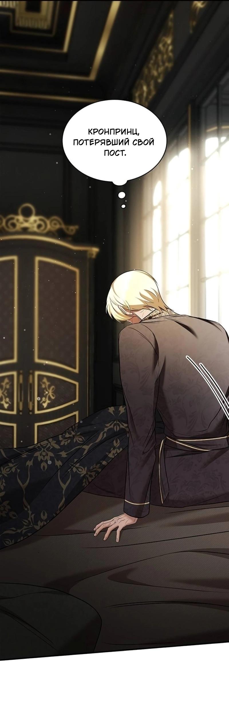 Манга Однажды моя сестра умерла - Глава 10 Страница 27