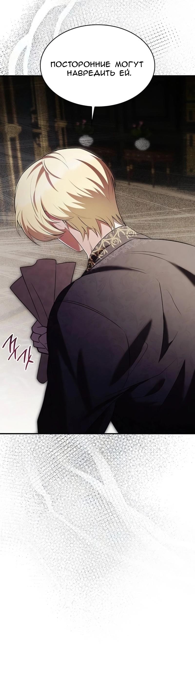 Манга Однажды моя сестра умерла - Глава 10 Страница 52