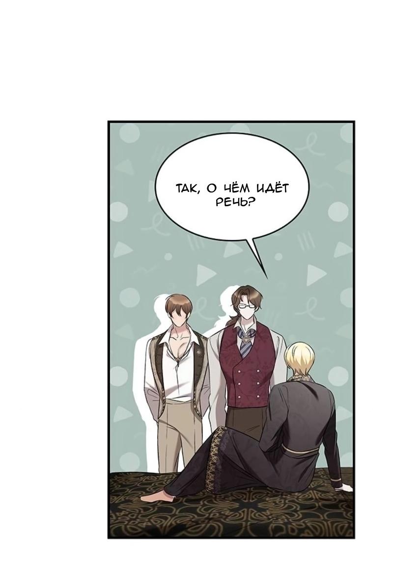 Манга Однажды моя сестра умерла - Глава 10 Страница 39