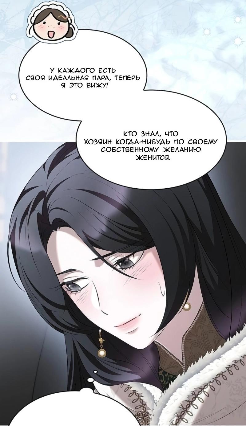 Манга Однажды моя сестра умерла - Глава 10 Страница 55