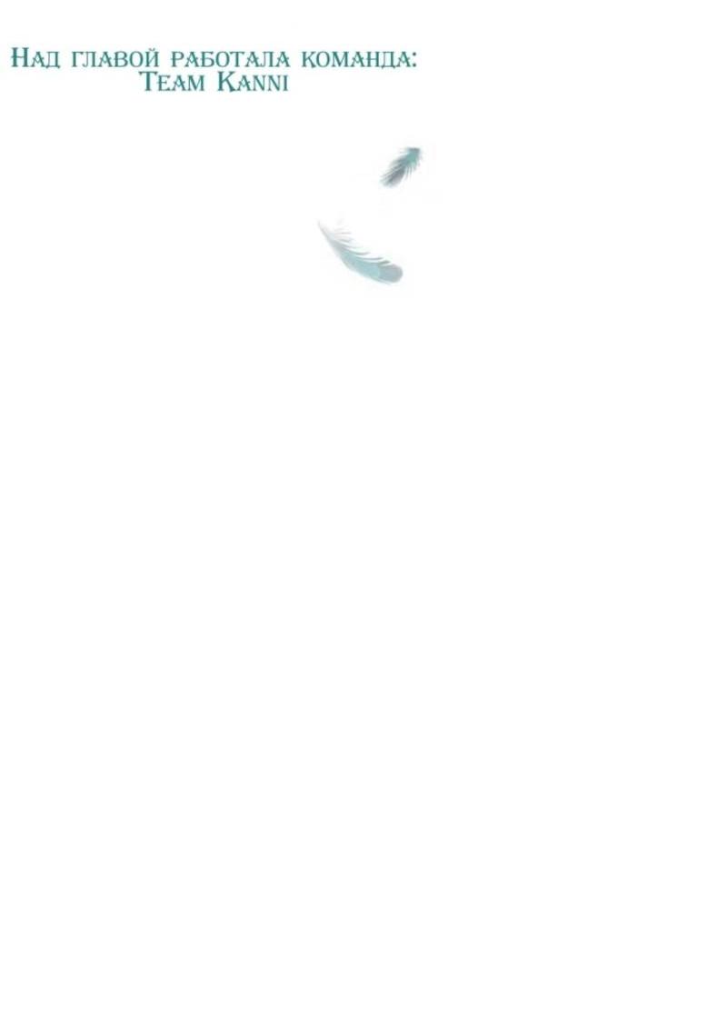 Манга Однажды моя сестра умерла - Глава 10 Страница 5