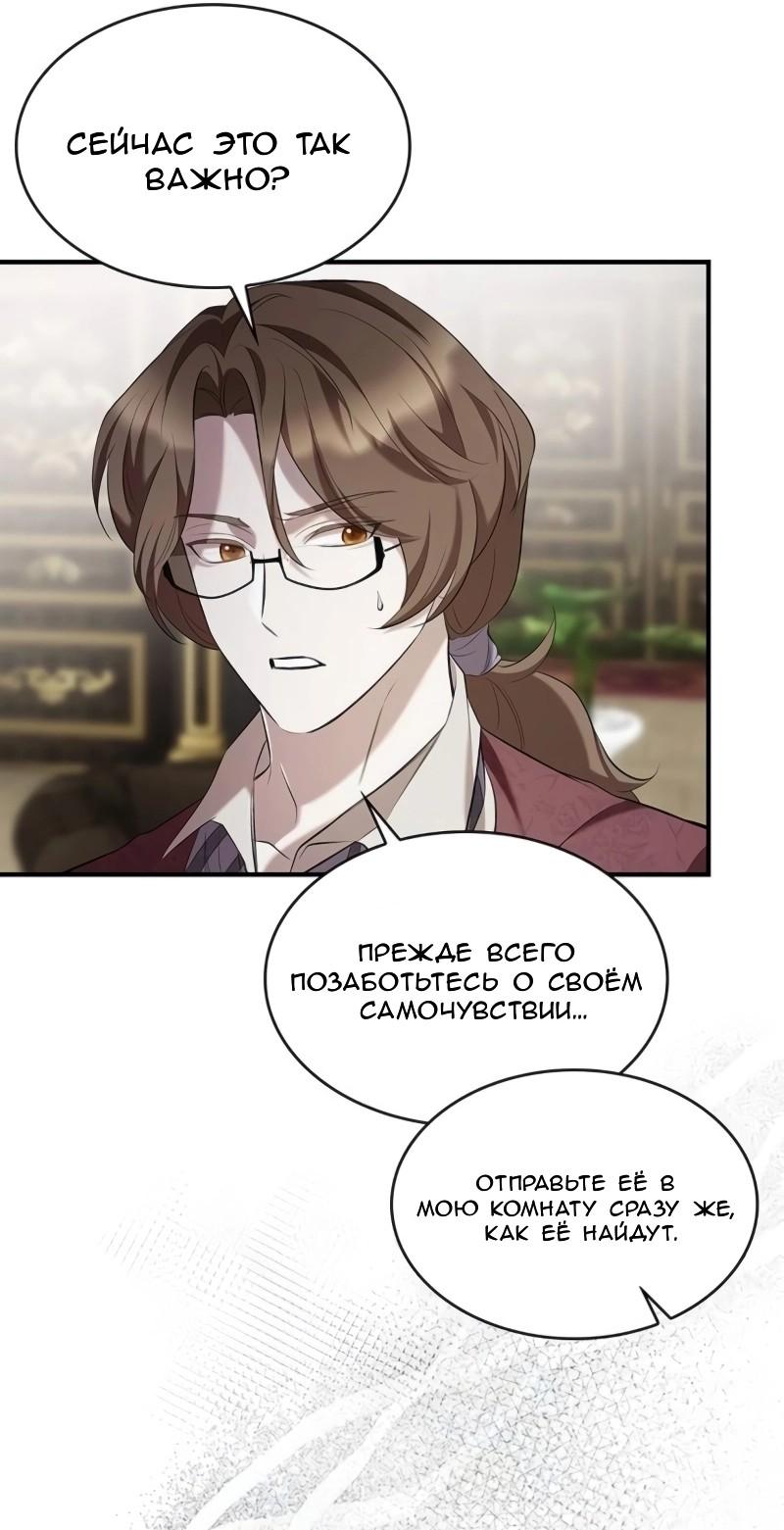 Манга Однажды моя сестра умерла - Глава 10 Страница 51