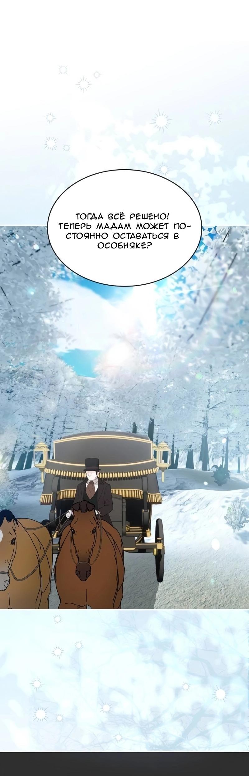 Манга Однажды моя сестра умерла - Глава 10 Страница 53