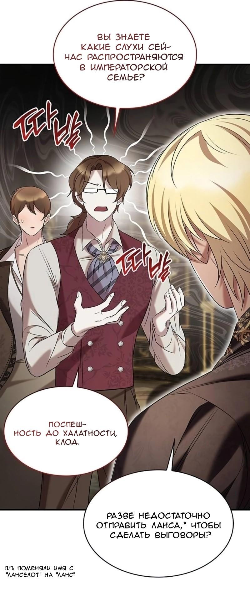 Манга Однажды моя сестра умерла - Глава 10 Страница 37