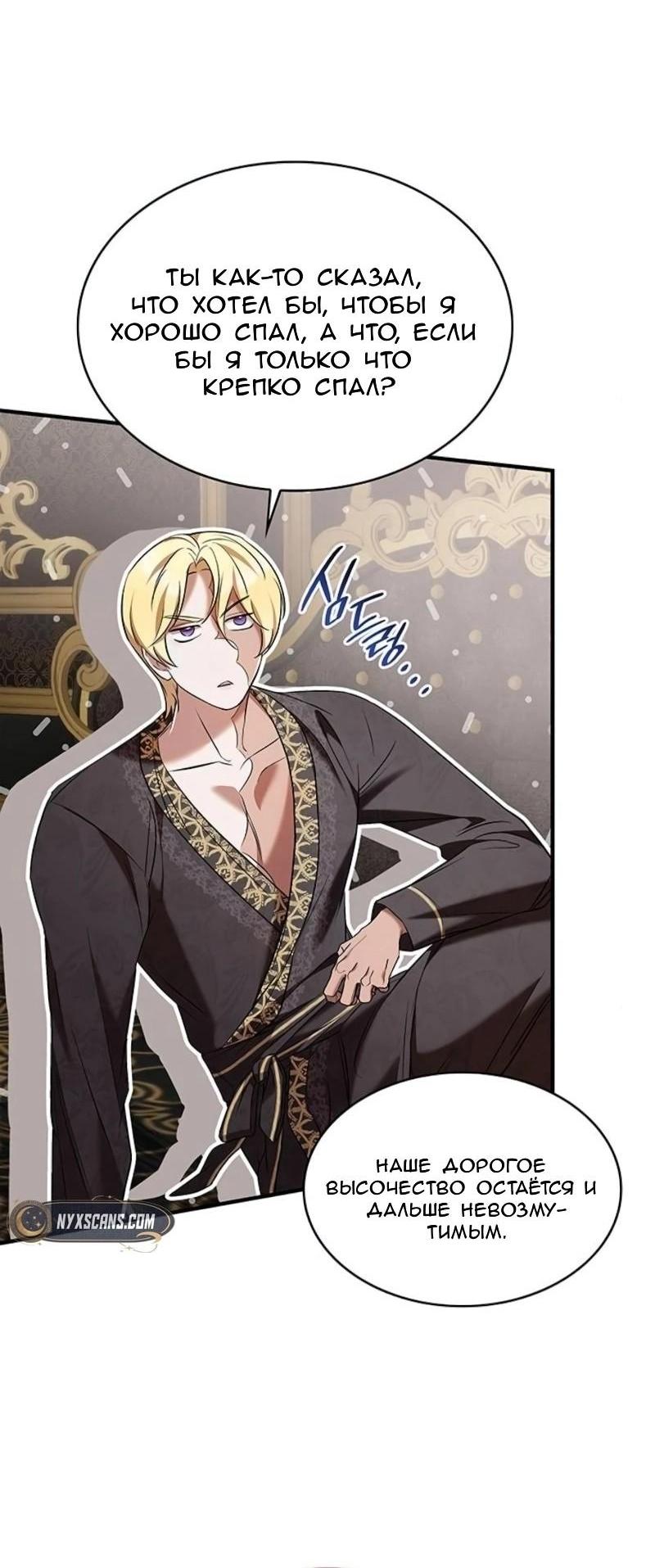 Манга Однажды моя сестра умерла - Глава 10 Страница 36