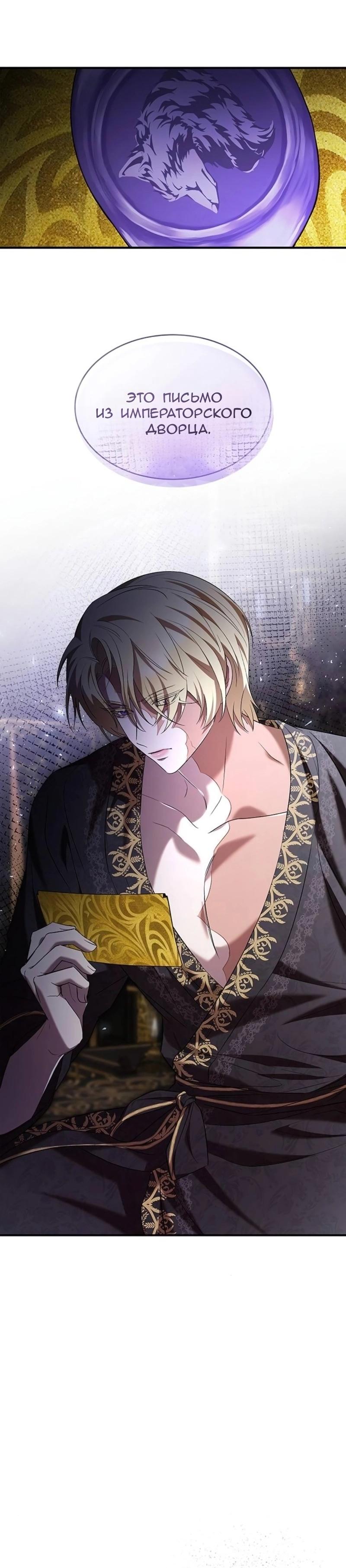 Манга Однажды моя сестра умерла - Глава 10 Страница 43