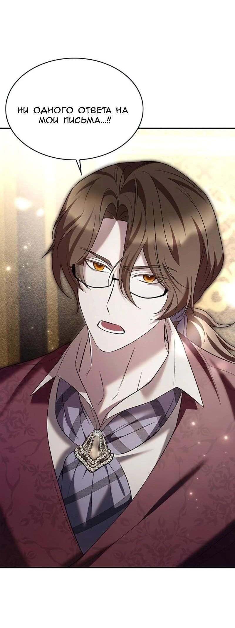 Манга Однажды моя сестра умерла - Глава 10 Страница 35