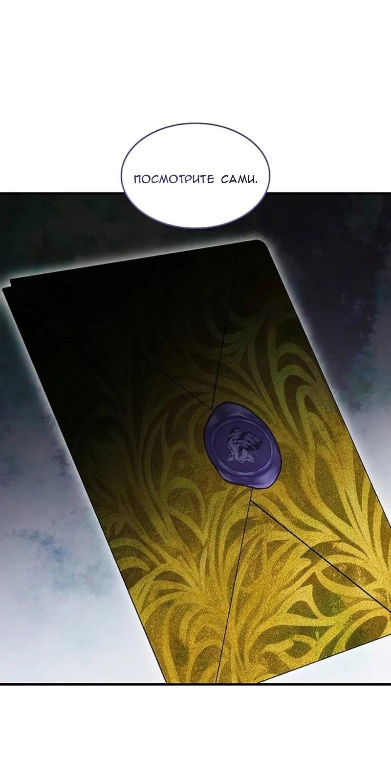 Манга Однажды моя сестра умерла - Глава 10 Страница 42