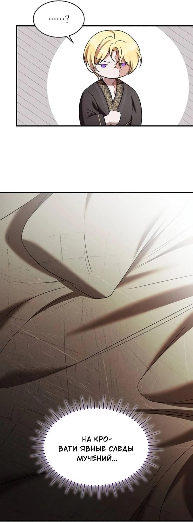 Манга Однажды моя сестра умерла - Глава 10 Страница 30