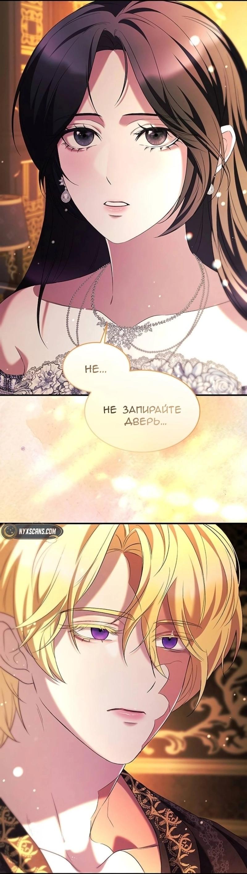 Манга Однажды моя сестра умерла - Глава 10 Страница 19