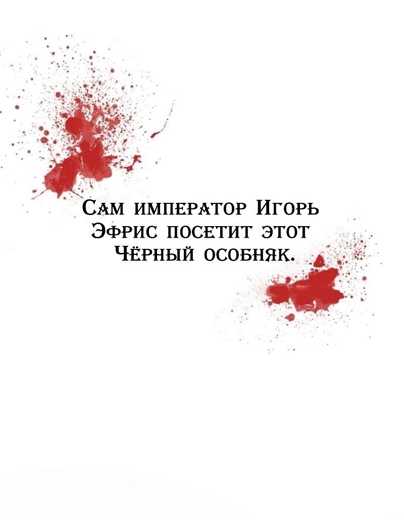 Манга Однажды моя сестра умерла - Глава 10 Страница 48