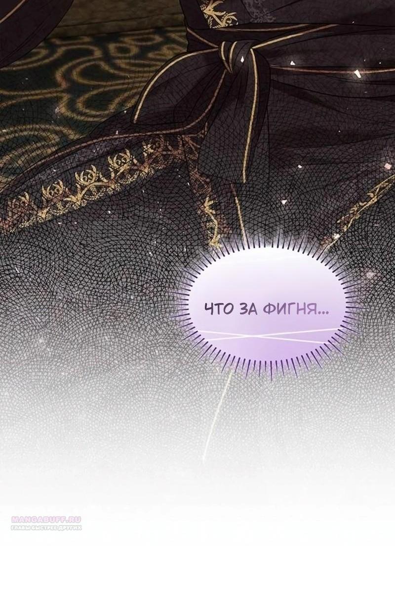 Манга Однажды моя сестра умерла - Глава 10 Страница 32