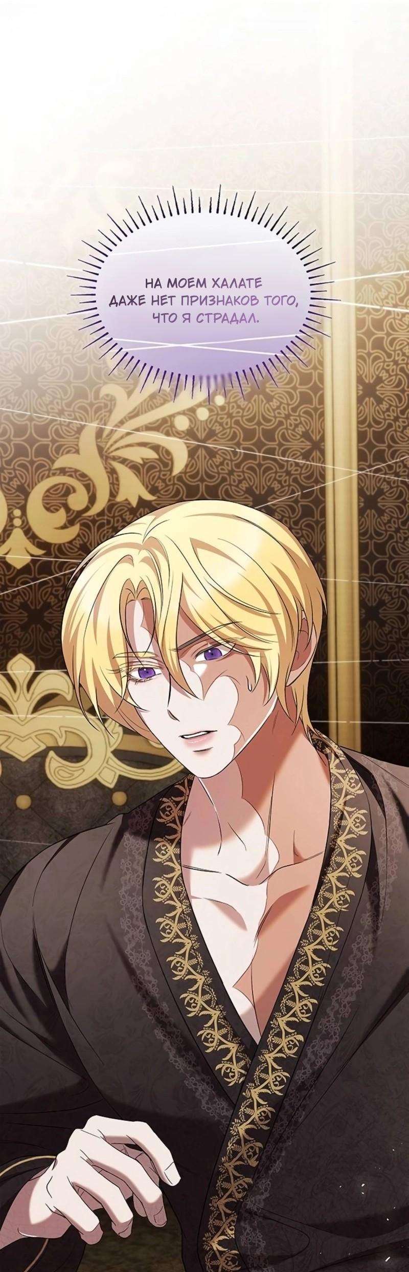 Манга Однажды моя сестра умерла - Глава 10 Страница 31