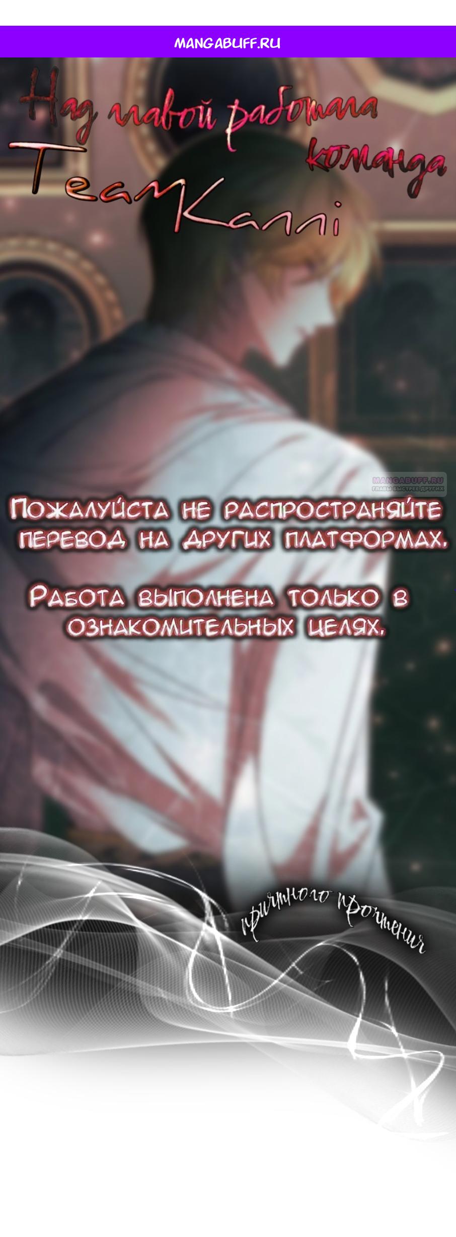 Манга Однажды моя сестра умерла - Глава 10 Страница 1