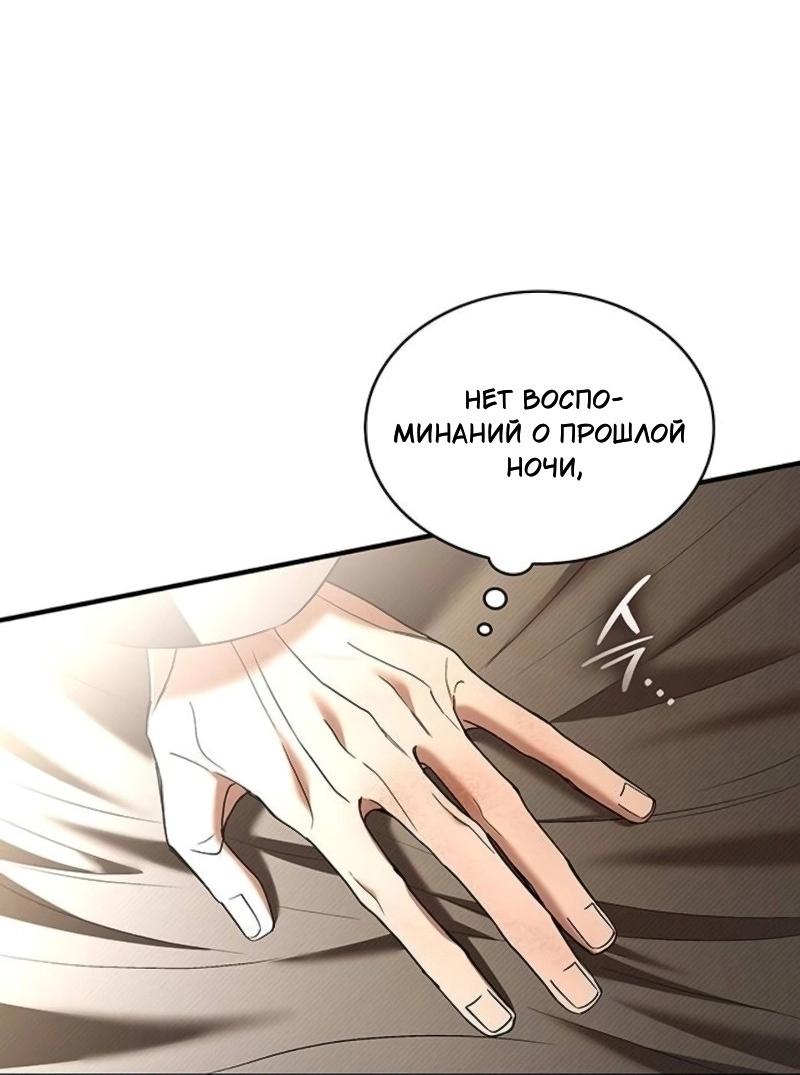 Манга Однажды моя сестра умерла - Глава 10 Страница 26