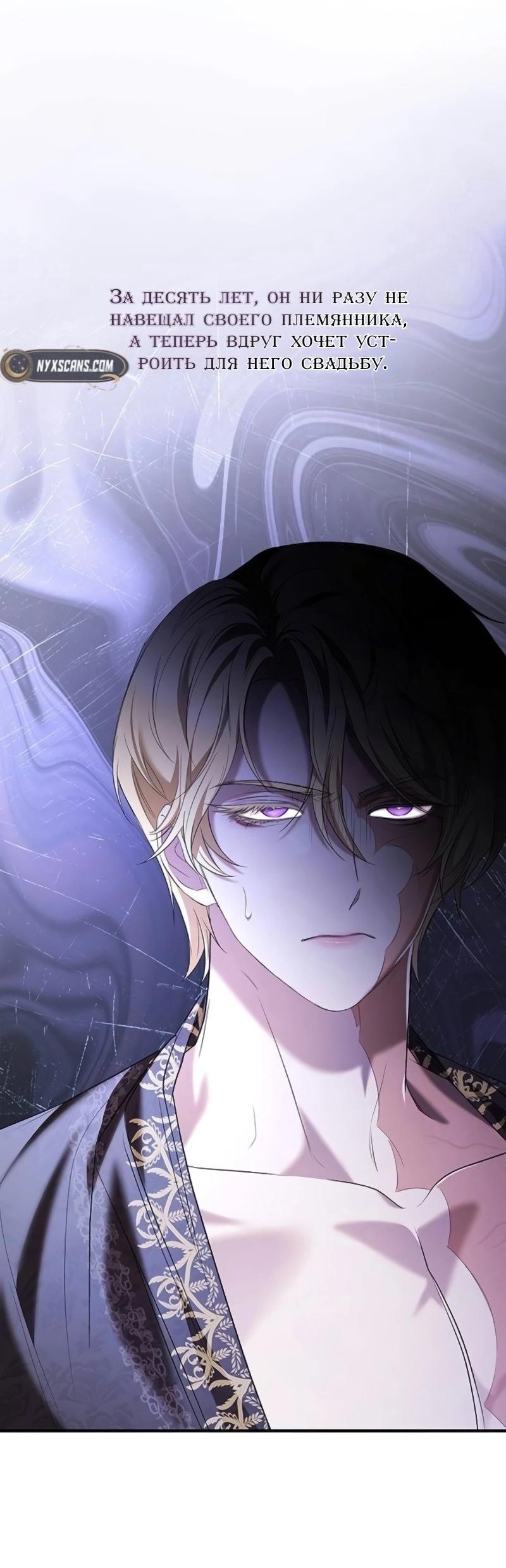 Манга Однажды моя сестра умерла - Глава 10 Страница 49