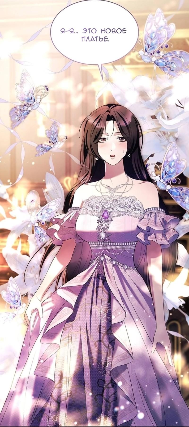 Манга Однажды моя сестра умерла - Глава 10 Страница 9