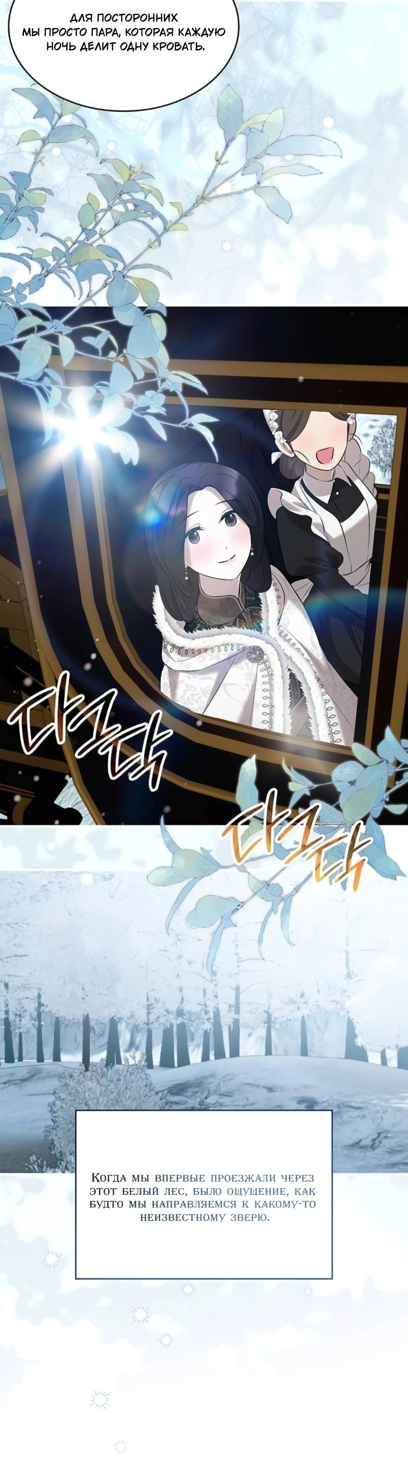 Манга Однажды моя сестра умерла - Глава 10 Страница 56
