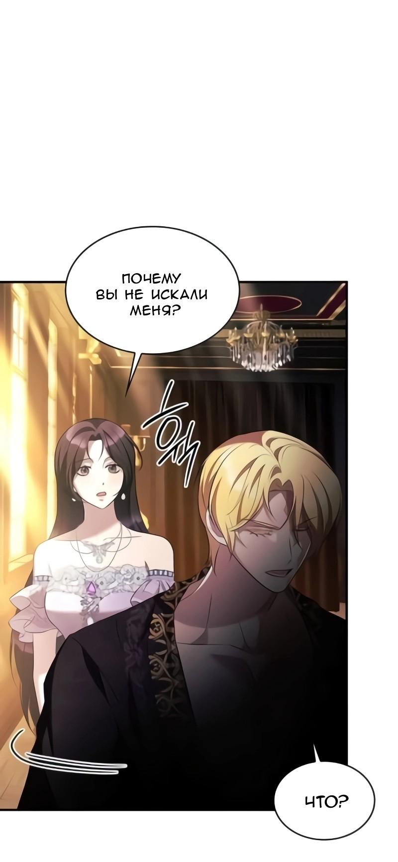 Манга Однажды моя сестра умерла - Глава 10 Страница 12