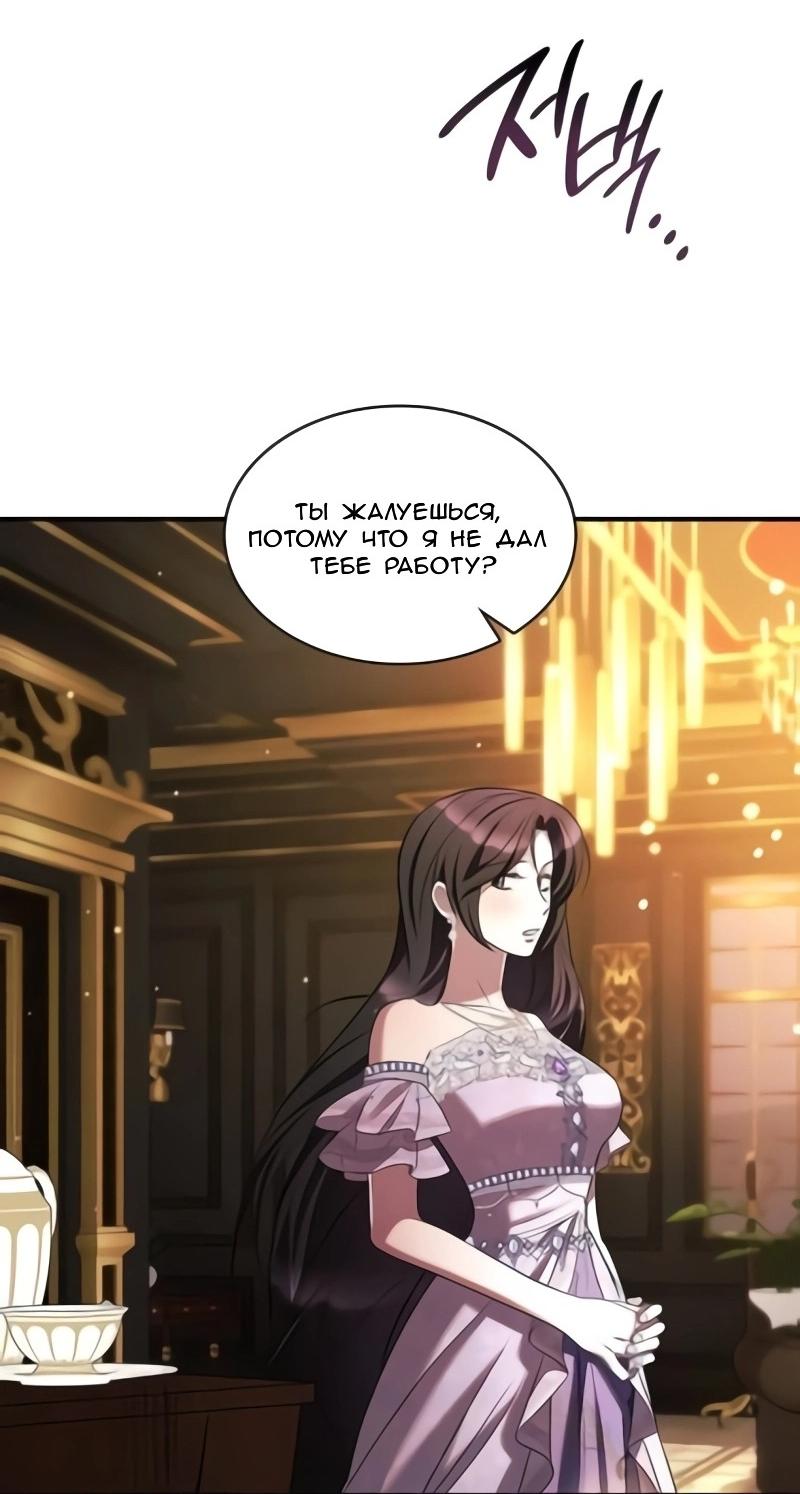 Манга Однажды моя сестра умерла - Глава 10 Страница 13