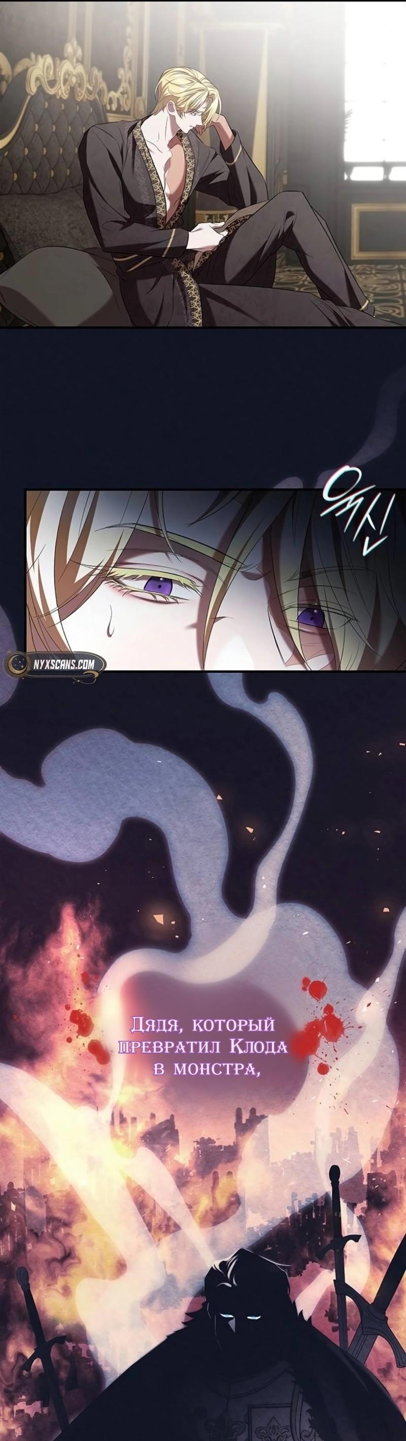 Манга Однажды моя сестра умерла - Глава 10 Страница 45
