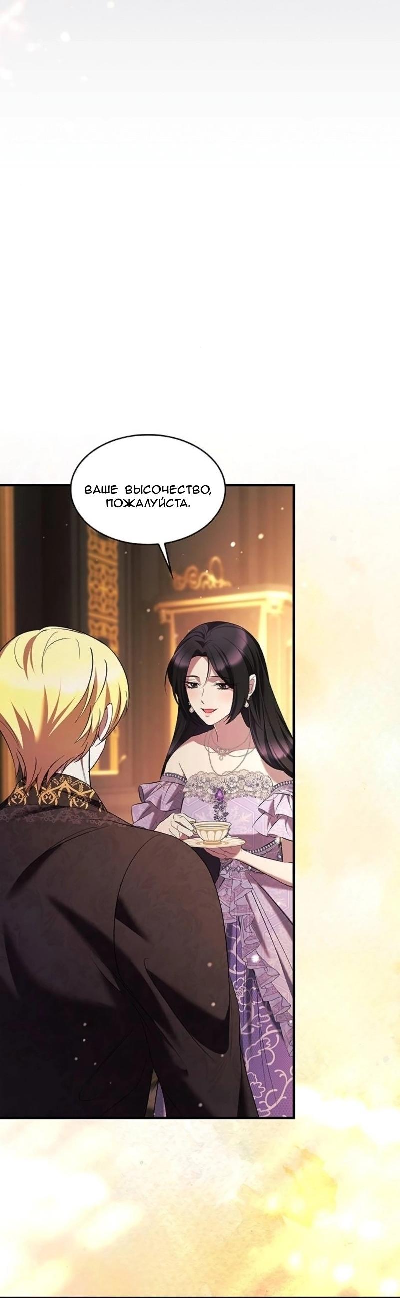 Манга Однажды моя сестра умерла - Глава 10 Страница 18