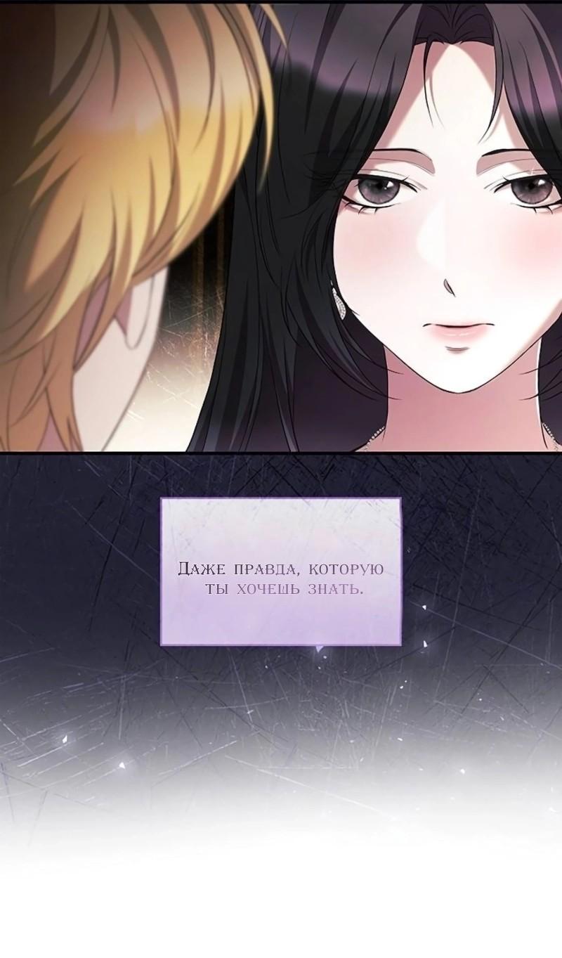 Манга Однажды моя сестра умерла - Глава 10 Страница 21