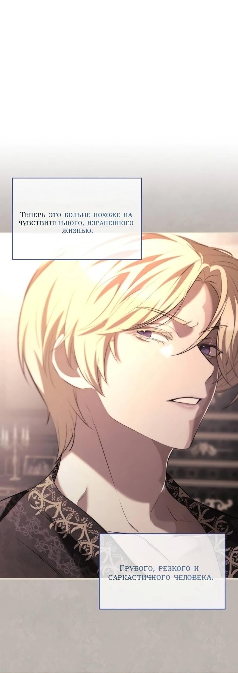 Манга Однажды моя сестра умерла - Глава 10 Страница 57