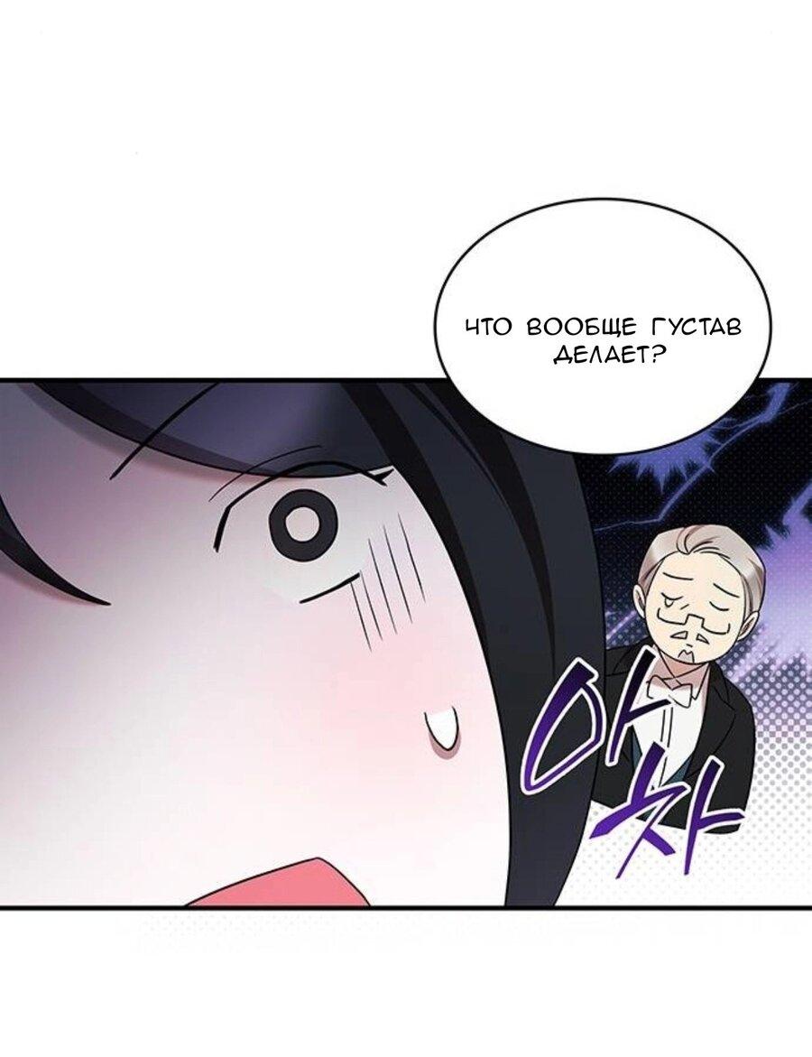 Манга Однажды моя сестра умерла - Глава 9 Страница 49