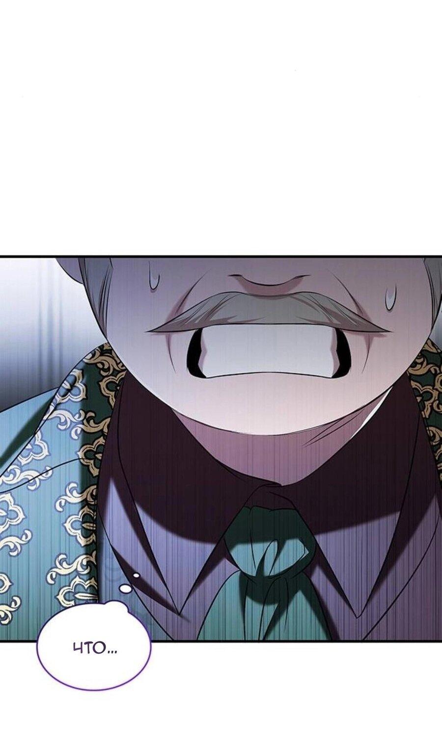 Манга Однажды моя сестра умерла - Глава 9 Страница 21