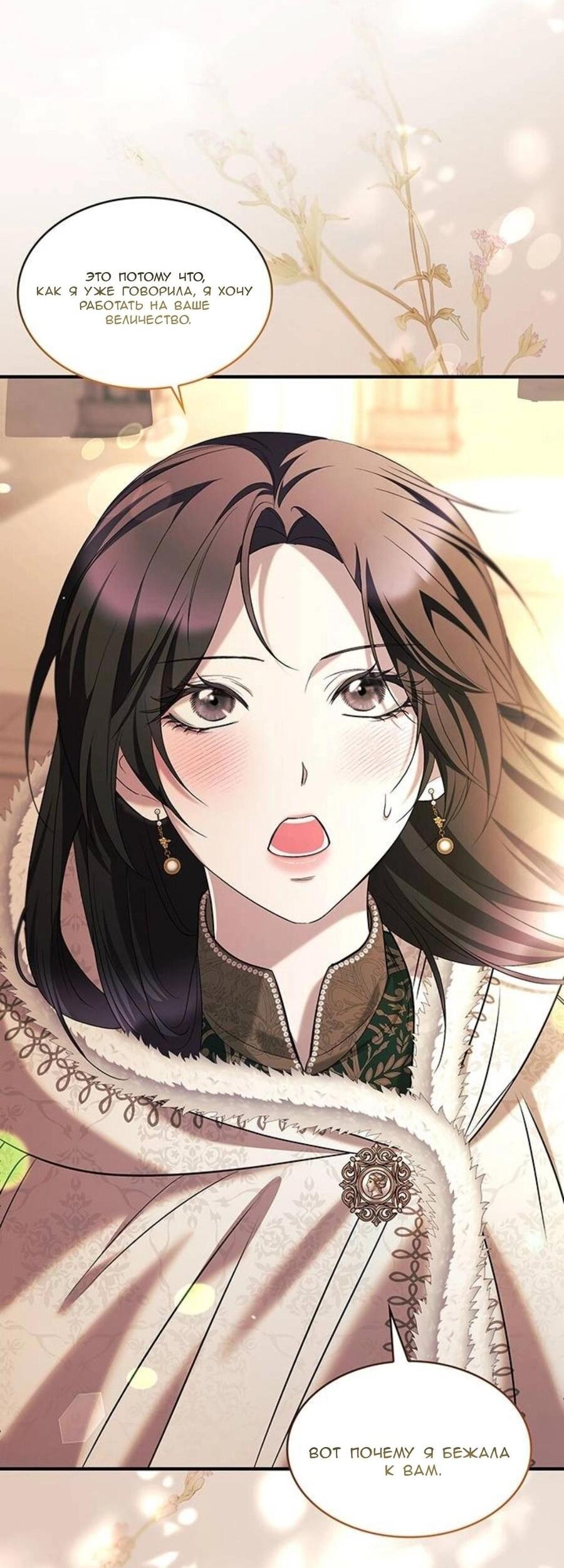 Манга Однажды моя сестра умерла - Глава 9 Страница 40