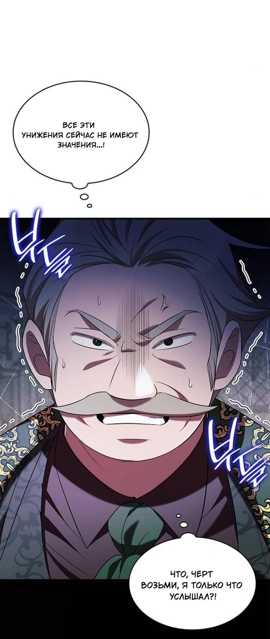 Манга Однажды моя сестра умерла - Глава 9 Страница 28