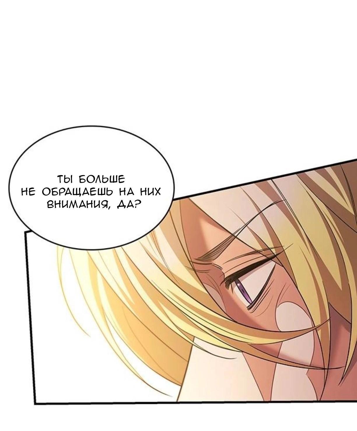 Манга Однажды моя сестра умерла - Глава 9 Страница 47