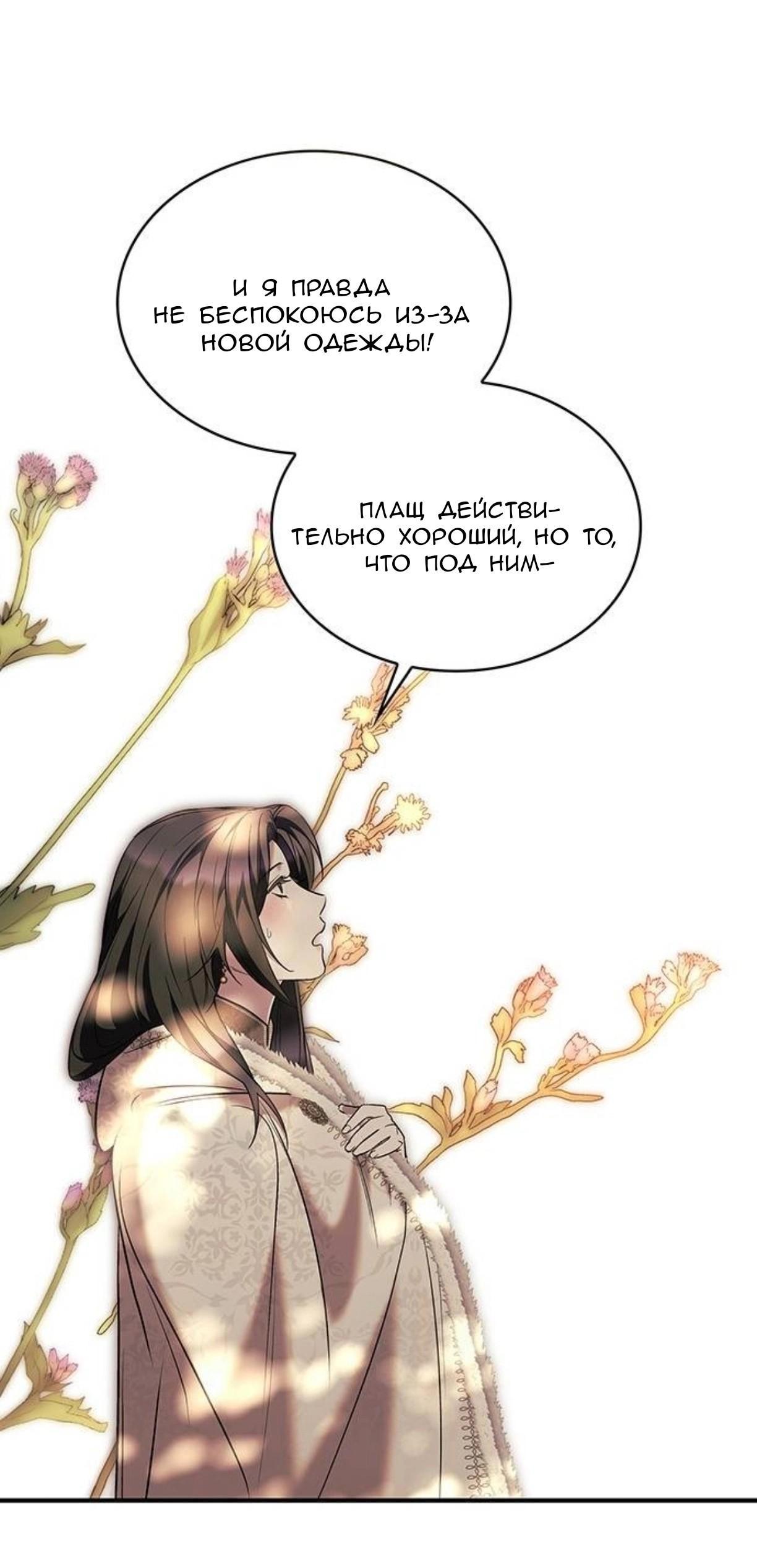 Манга Однажды моя сестра умерла - Глава 9 Страница 43