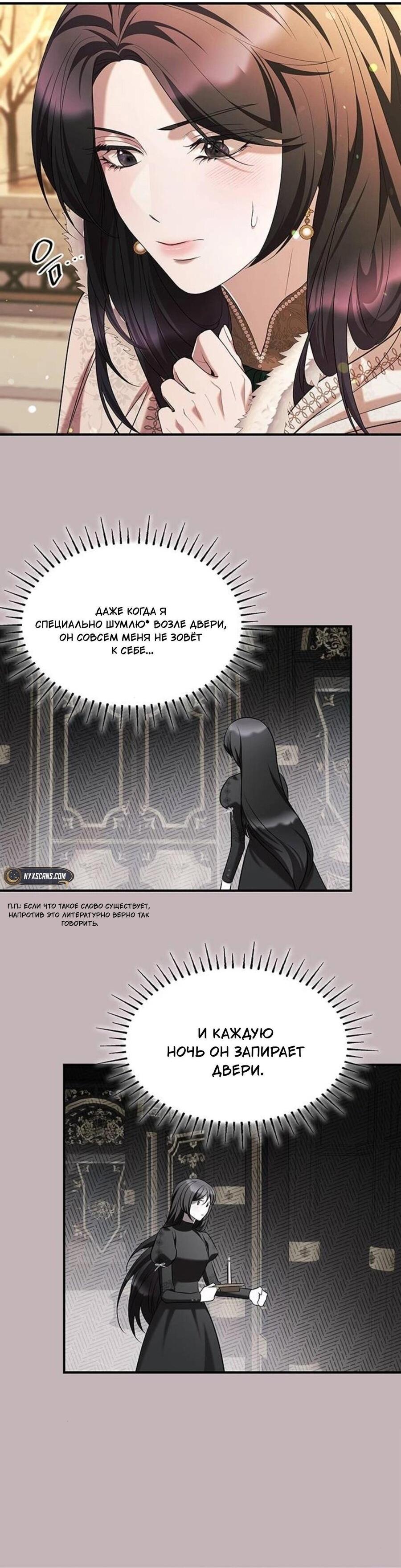 Манга Однажды моя сестра умерла - Глава 9 Страница 35