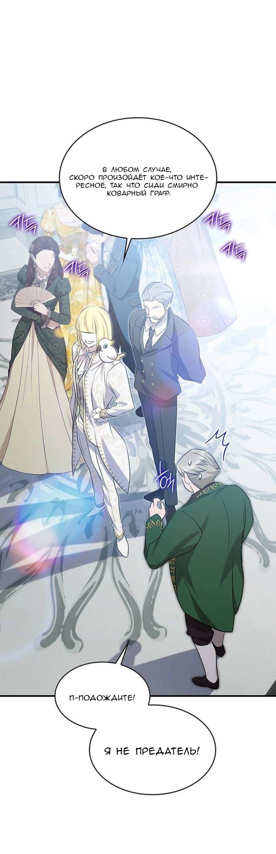 Манга Однажды моя сестра умерла - Глава 9 Страница 23