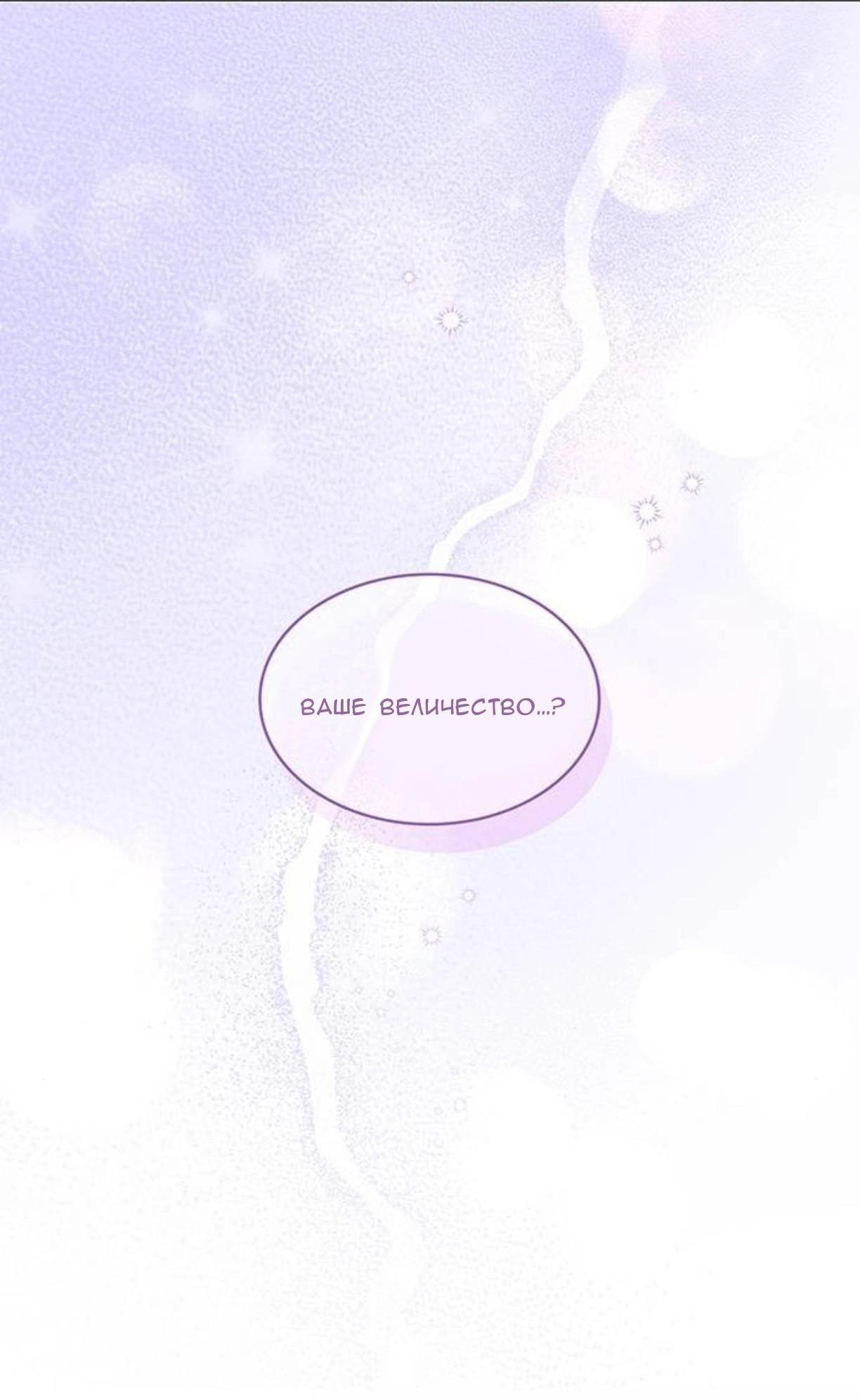 Манга Однажды моя сестра умерла - Глава 9 Страница 63