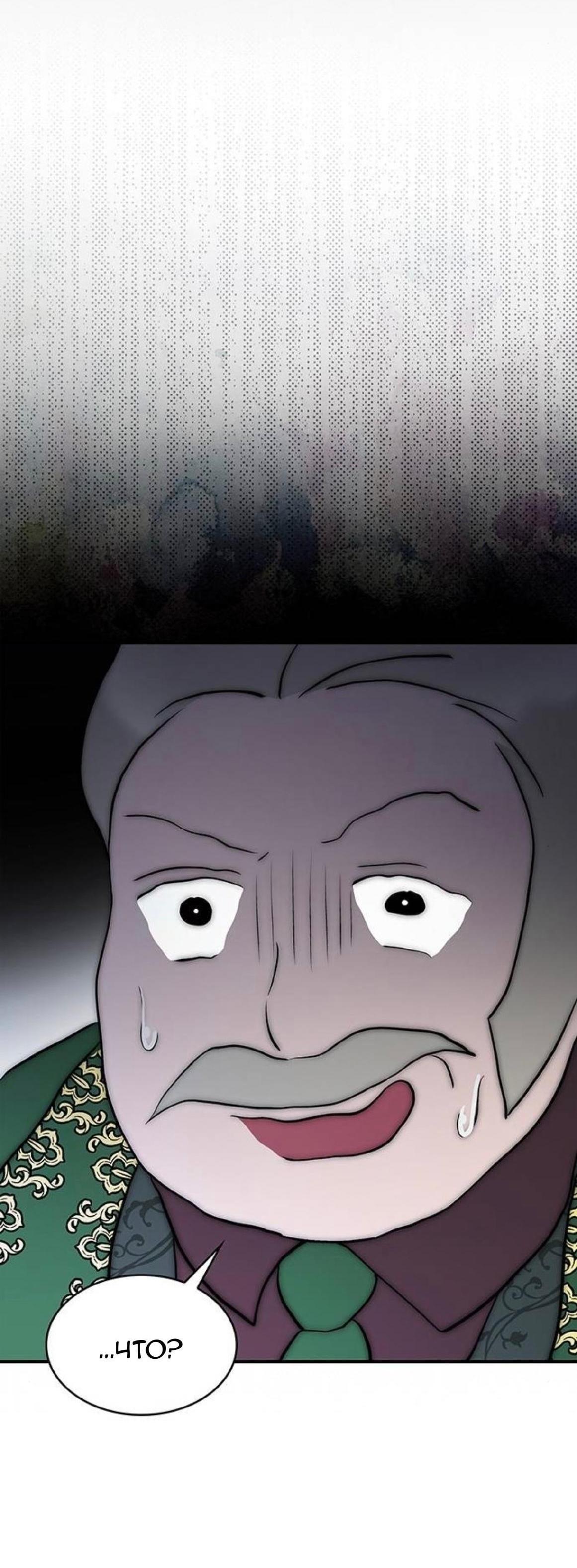 Манга Однажды моя сестра умерла - Глава 9 Страница 17