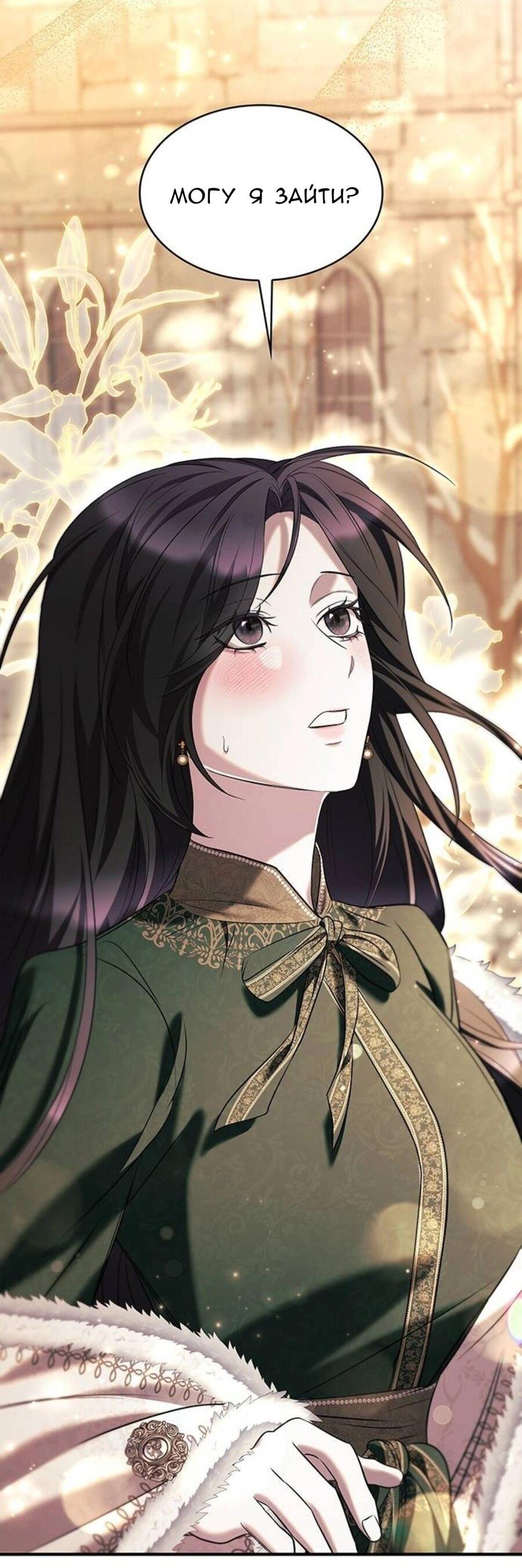 Манга Однажды моя сестра умерла - Глава 9 Страница 51