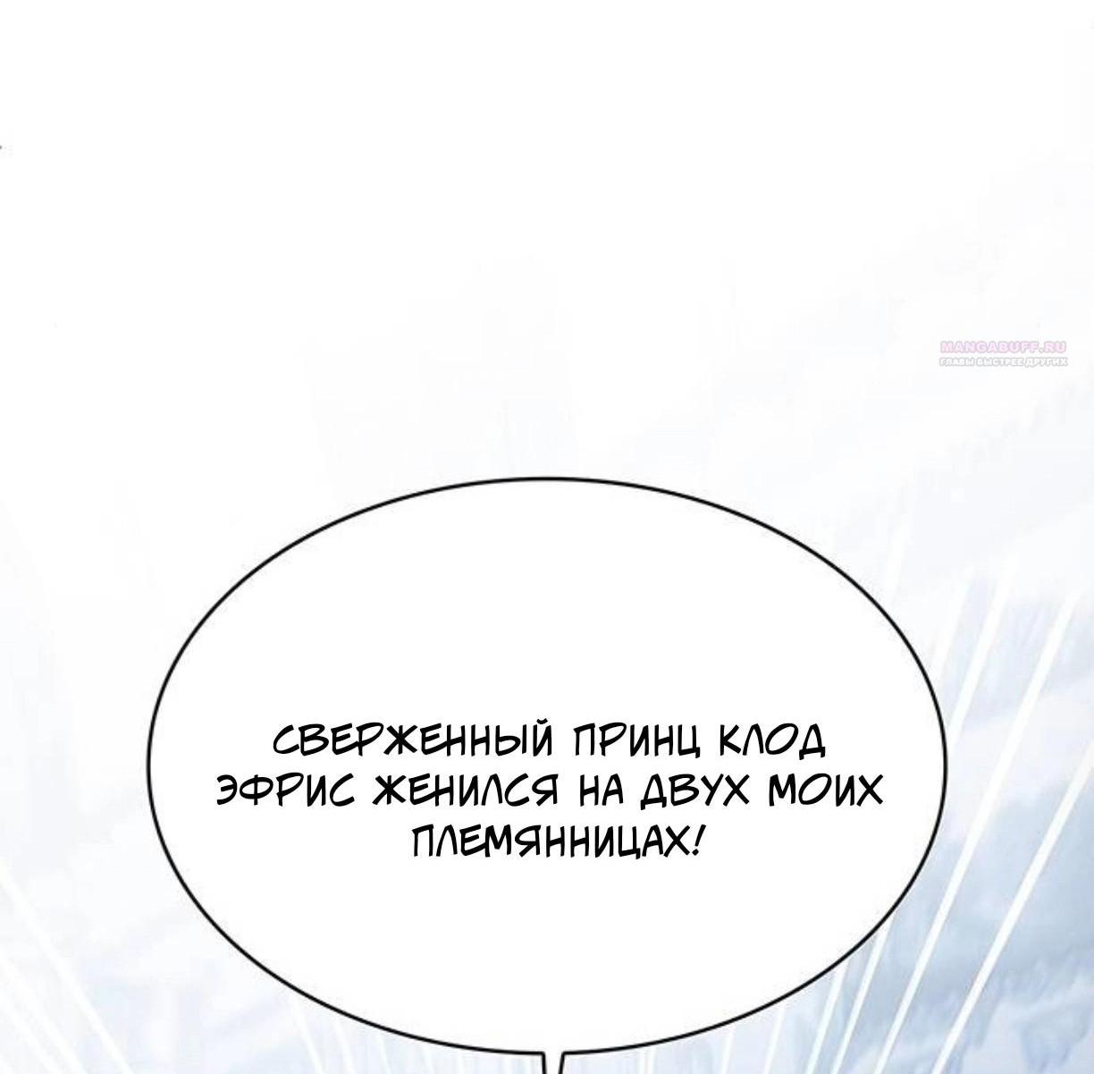 Манга Однажды моя сестра умерла - Глава 9 Страница 4