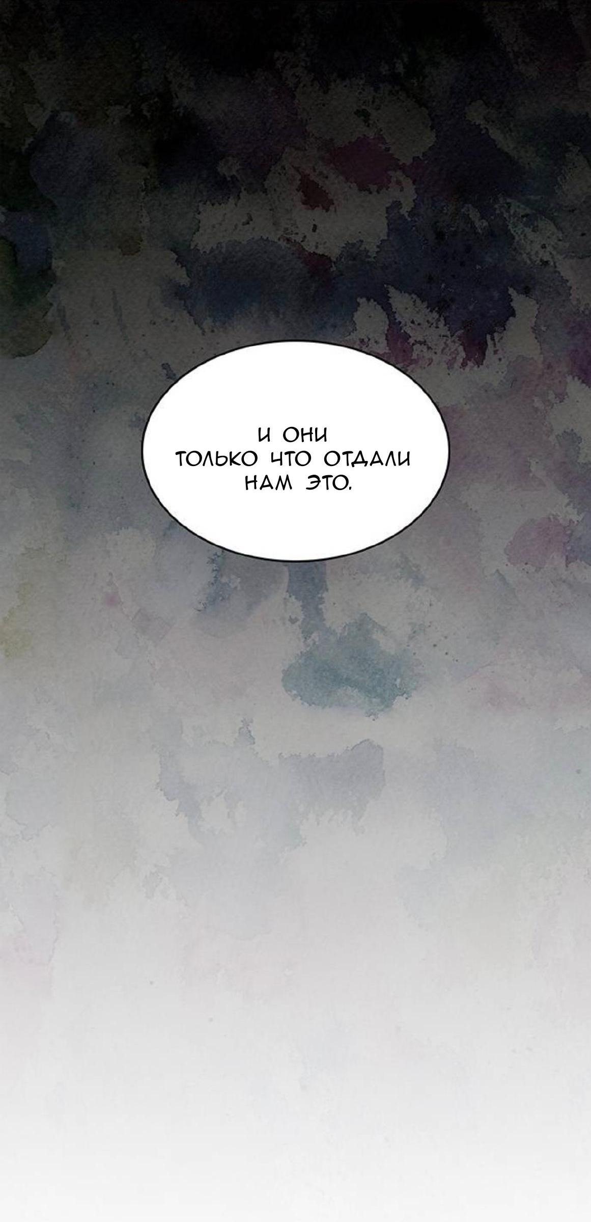 Манга Однажды моя сестра умерла - Глава 9 Страница 16