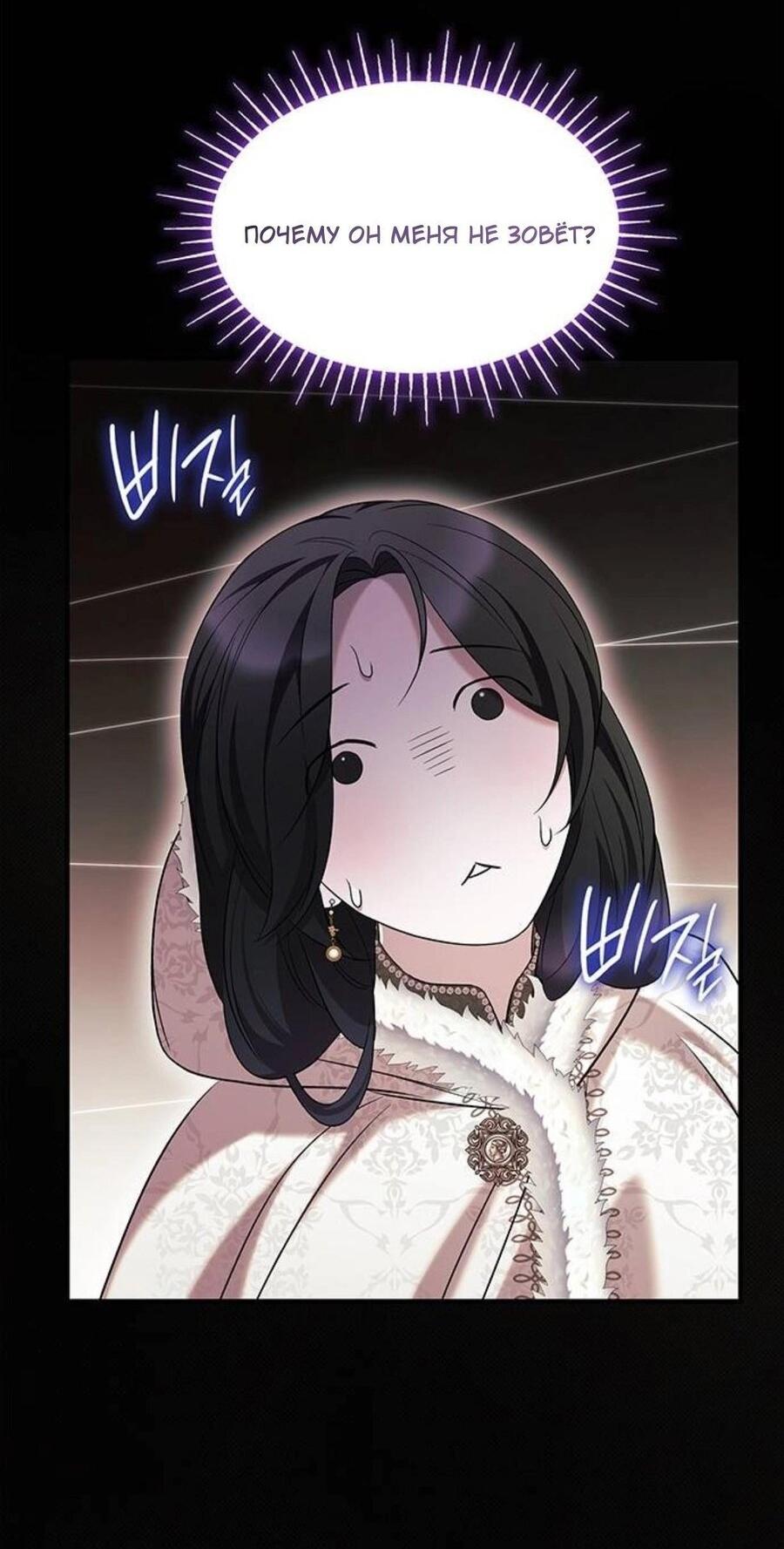 Манга Однажды моя сестра умерла - Глава 9 Страница 33