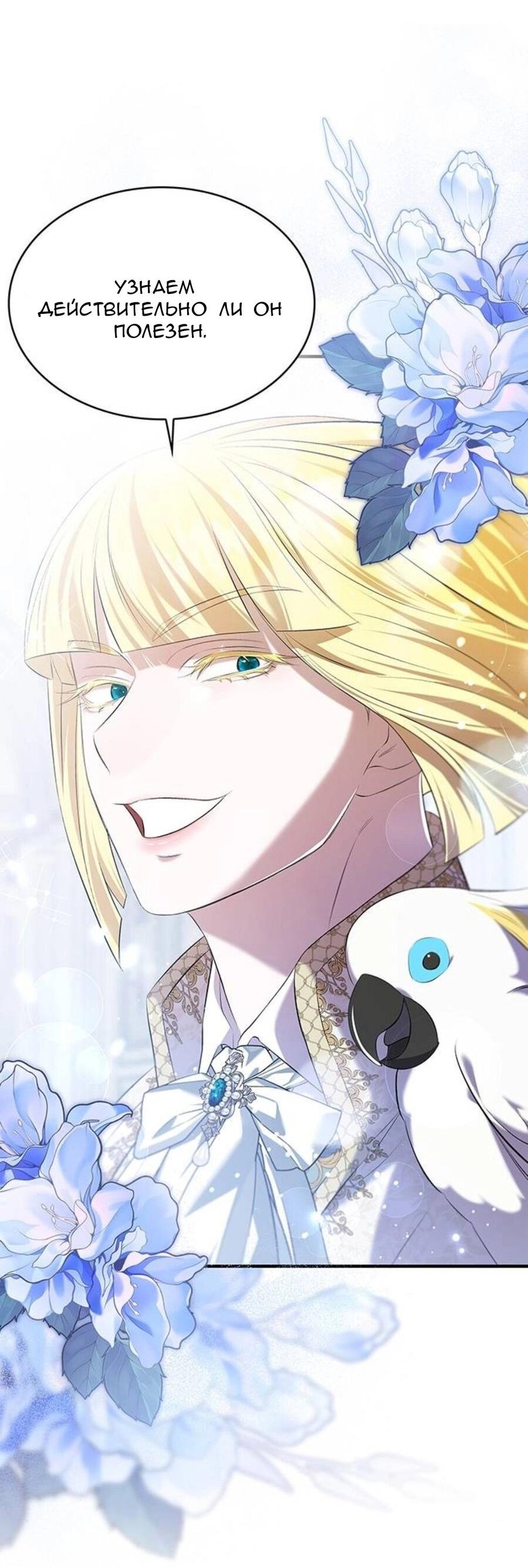 Манга Однажды моя сестра умерла - Глава 9 Страница 25