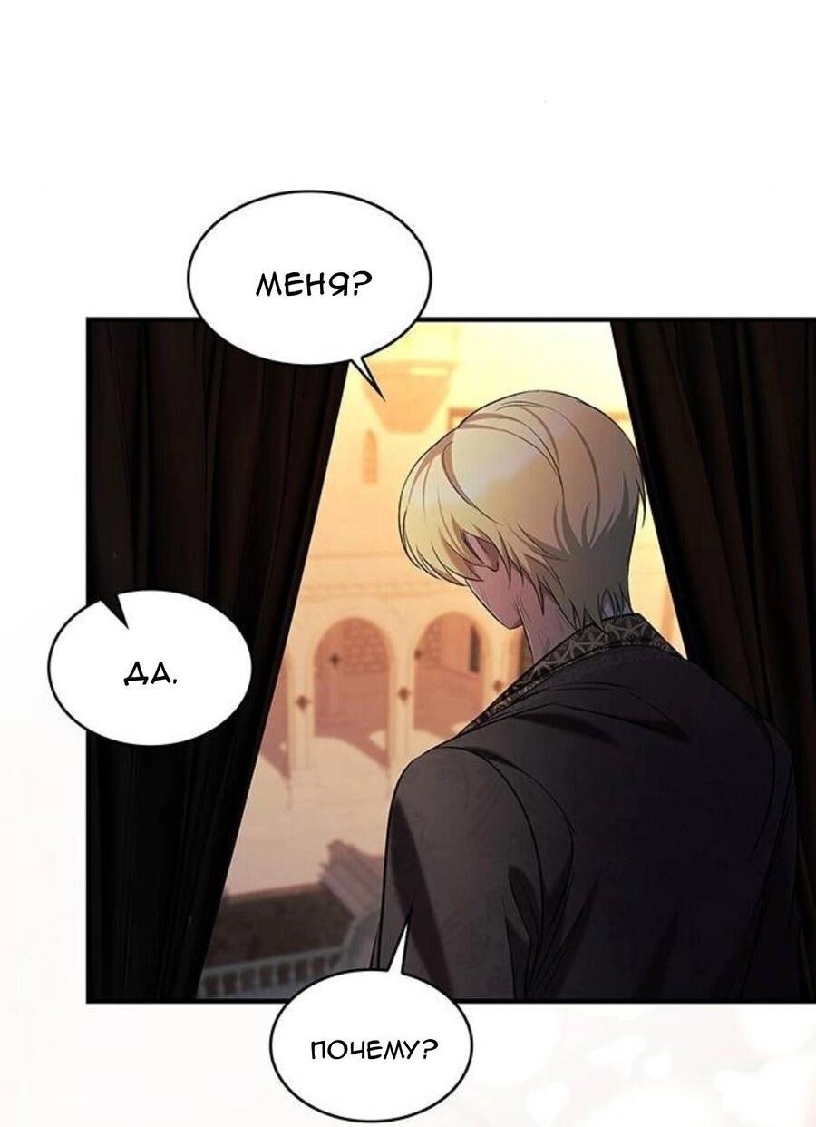 Манга Однажды моя сестра умерла - Глава 9 Страница 39