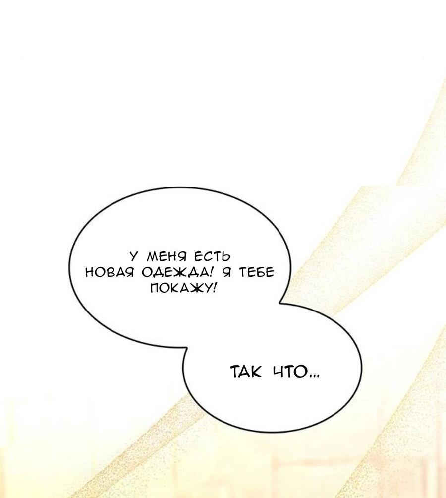 Манга Однажды моя сестра умерла - Глава 9 Страница 50