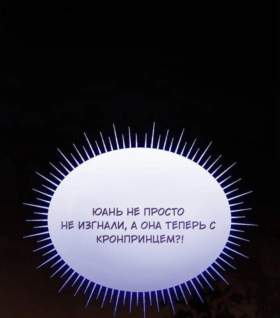 Манга Однажды моя сестра умерла - Глава 9 Страница 29