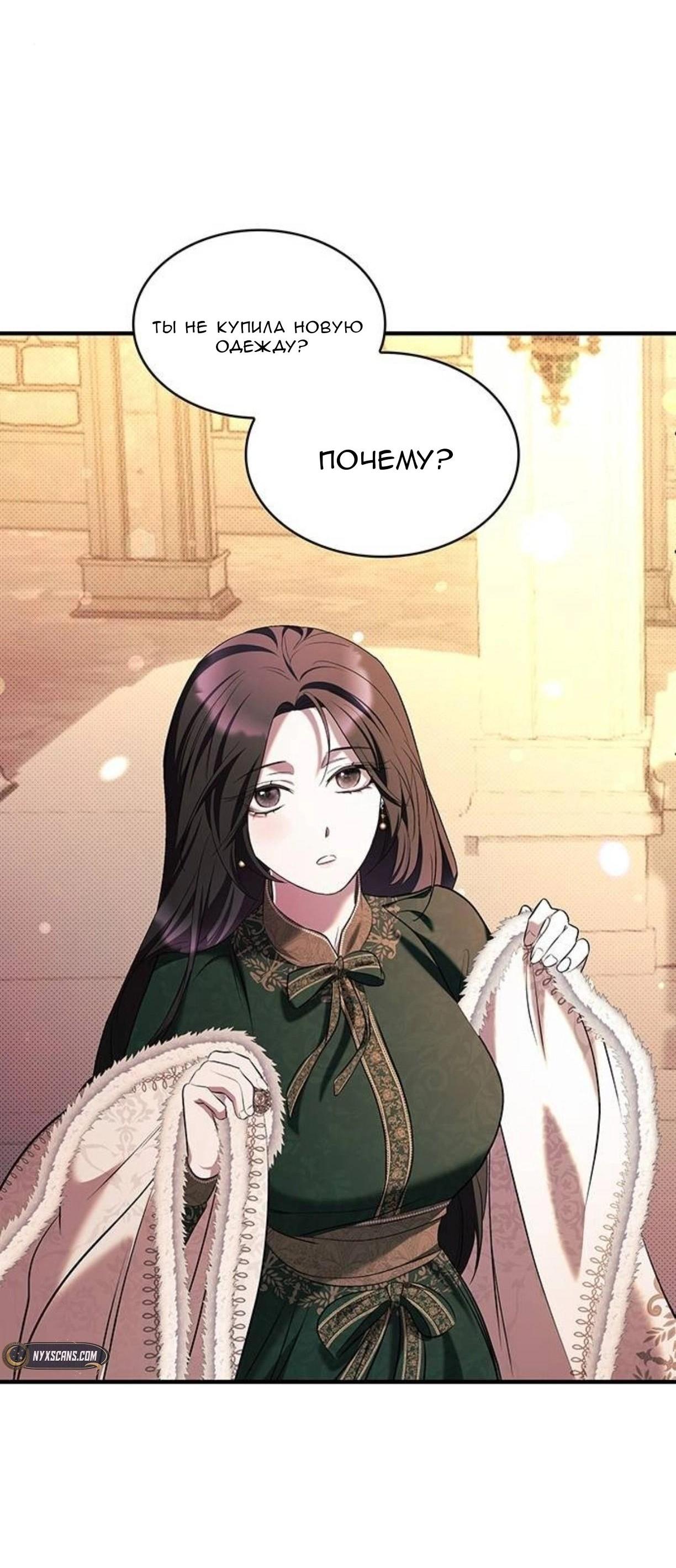 Манга Однажды моя сестра умерла - Глава 9 Страница 48