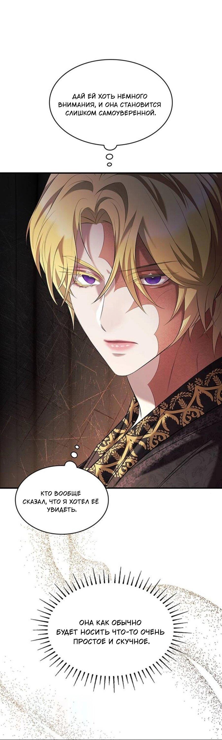 Манга Однажды моя сестра умерла - Глава 9 Страница 55