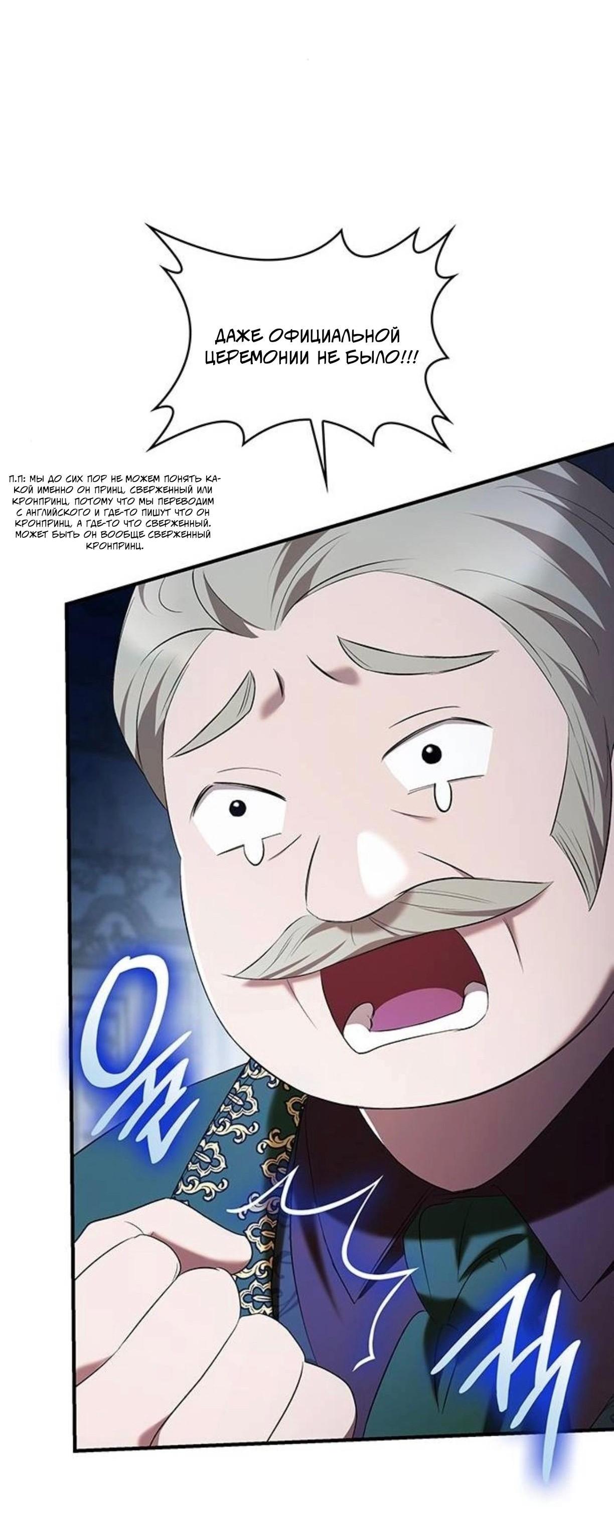 Манга Однажды моя сестра умерла - Глава 9 Страница 6